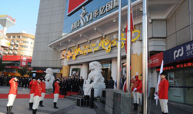 在國(guó)歌聲中國(guó)旗冉冉升起