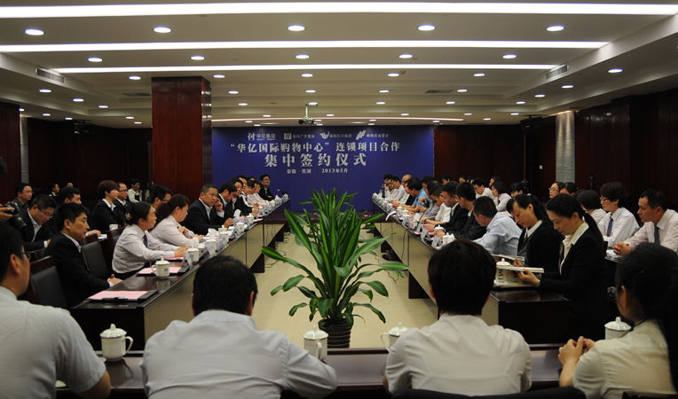 簽約儀式主會場