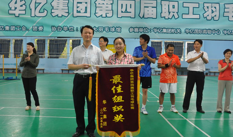 頒發團體最佳組織獎