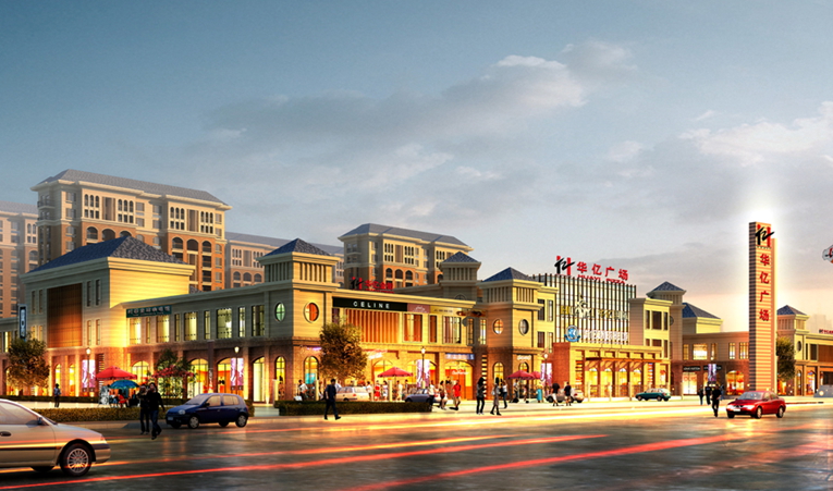 孫村華億廣場,位于蕪湖市繁昌縣孫村鎮,規劃總用地面積約32000㎡,規劃總建筑面積約44500㎡。