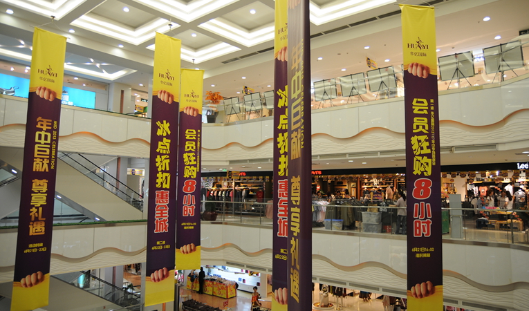 華億國際2013年中慶活動