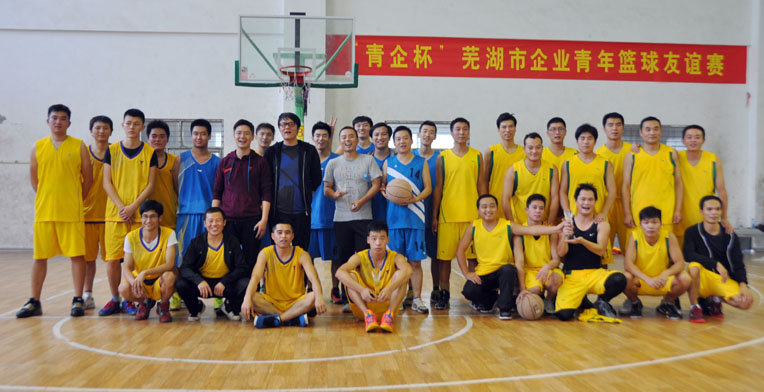 獲得蕪湖市企業(yè)青年籃球友誼賽冠、亞、季軍的全體隊員合影