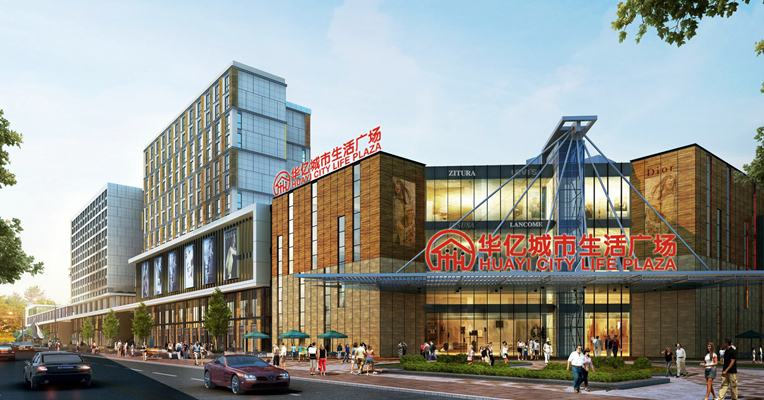 樂活華億城市生活廣場