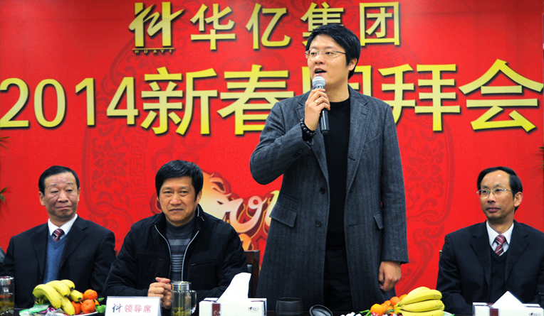 項領總裁向大家致新春祝詞