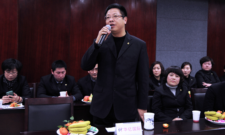 華億國際常務副總經理張樹華代表華億國際祝全體同仁新春快樂