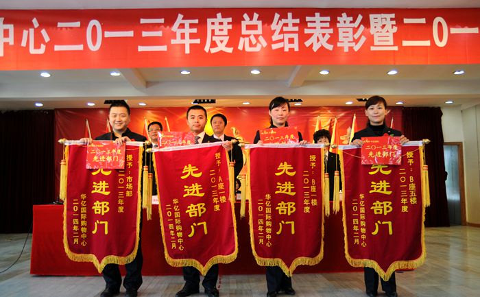 榮獲先進(jìn)部門代表上臺領(lǐng)獎