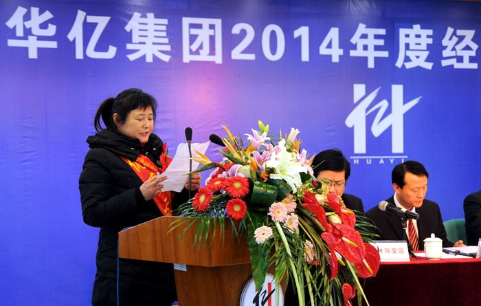 2013年度華億超市優秀示范店代表王冬菊發言