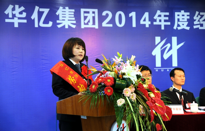 2013年度勞動標兵代表王萍發言