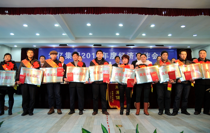 獲得優秀示范店代表領獎并合影