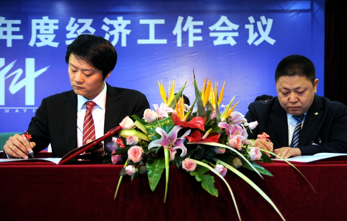 項領總裁與華億集團總裁助理兼華億置業公司財務總監簽訂2014年度《經營管理目標責任書》和《安全生產目標責任書》