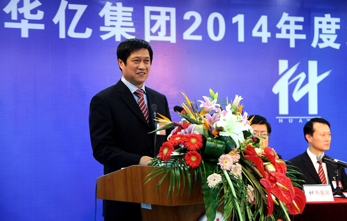 項義水董事長發表重要講話