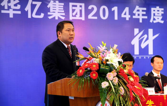 華億集團副總裁張靖宣讀2013年度先進表彰的決定