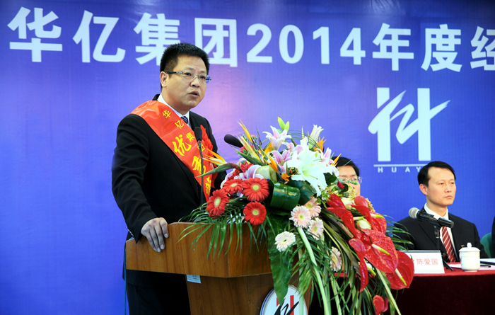 2013年度優秀管理者代表張樹華發言