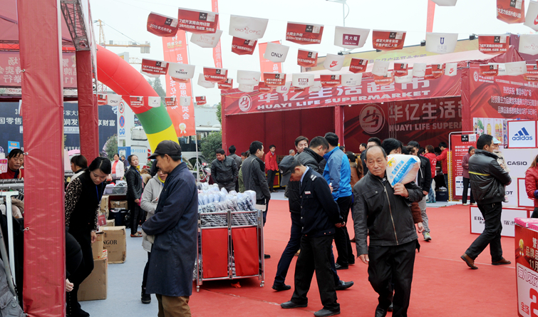 繁昌華億廣場“品牌品鑒特賣會”現場