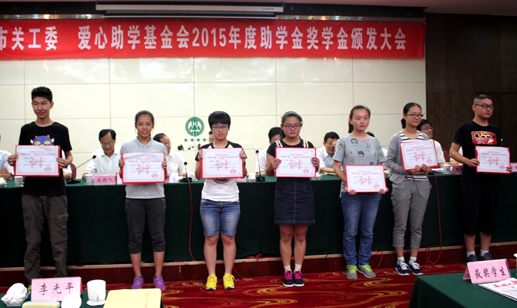 中、高考優秀學生領取獲獎證書和獎金