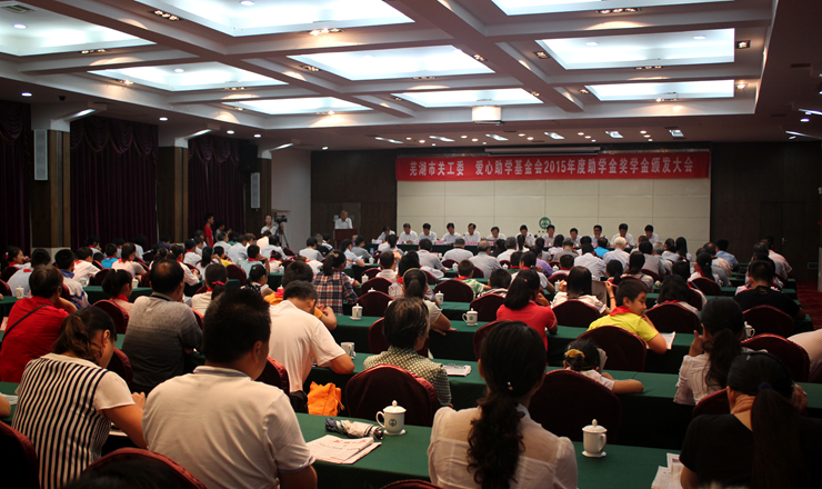 2015年度華億獎學金頒發儀式現場