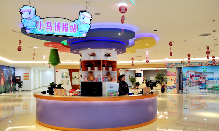 繁昌華億小馬王國