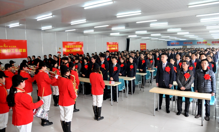 華億樂隊演奏《國歌》和《華億之歌》