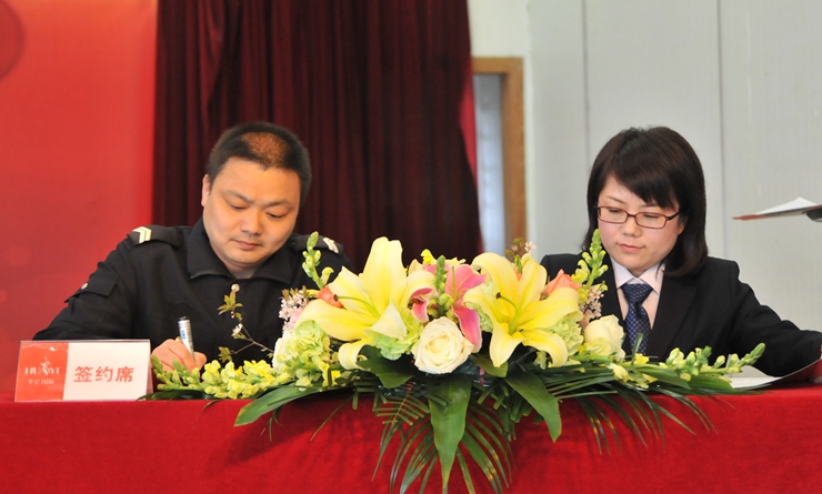 集團企劃處副處長楊義海與旗艦店店總王萍簽訂2016年度《安全消防責任書》