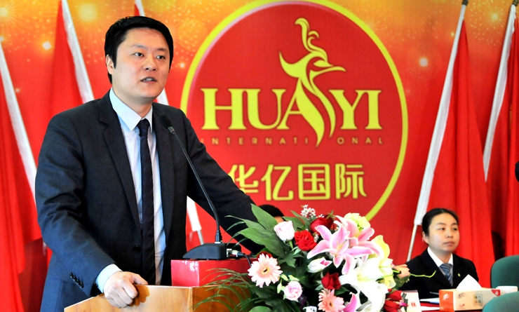 華億集團總裁、華億國際董事長項領發表重要講話