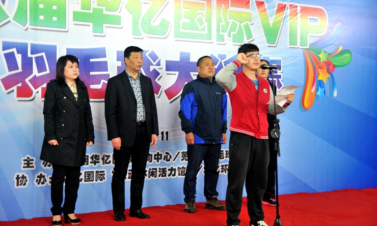 運(yùn)動員代表宣誓