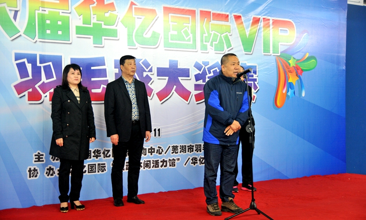 華億集團(tuán)副總裁張靖宣布比賽開幕