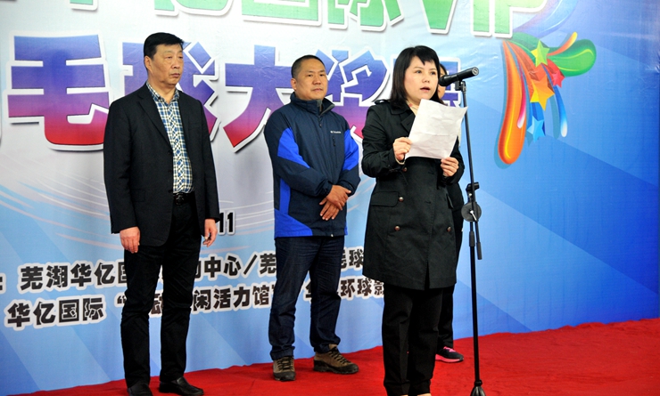 華億國際副總經(jīng)理、旗艦店店總王萍致辭