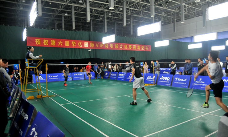 第六屆華億國際VIP羽毛球大獎賽精彩瞬間