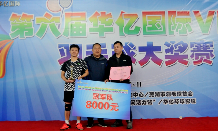 獲得冠軍代表隊(duì)領(lǐng)獎