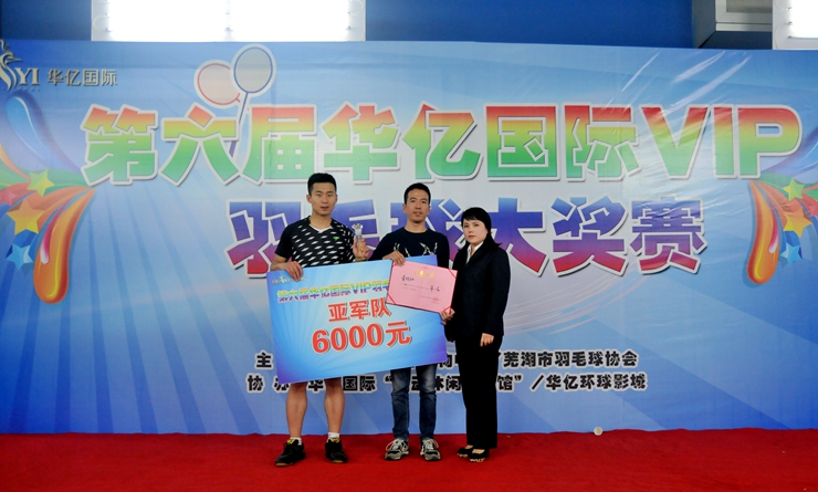 獲得亞軍代表隊(duì)領(lǐng)獎