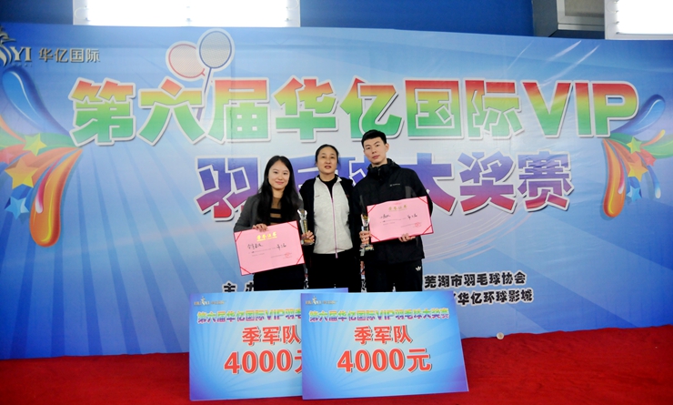 獲得并列第三名代表隊(duì)領(lǐng)獎