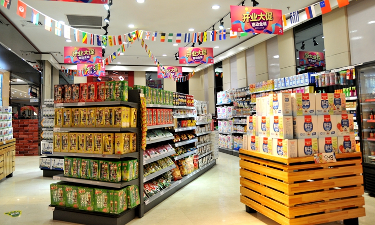 蕪湖綜保區(qū)進(jìn)口商品直銷中心樂(lè)海淘星隆店開(kāi)業(yè)