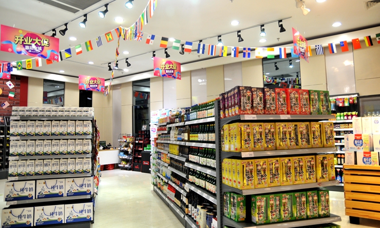 蕪湖綜保區(qū)進(jìn)口商品直銷中心樂(lè)海淘星隆店開(kāi)業(yè)