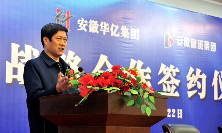 項義水董事長發表講話