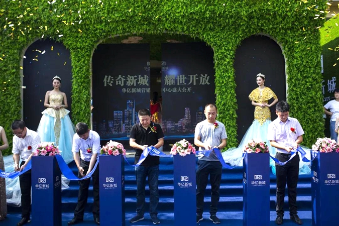 領(lǐng)導(dǎo)參加剪彩儀式