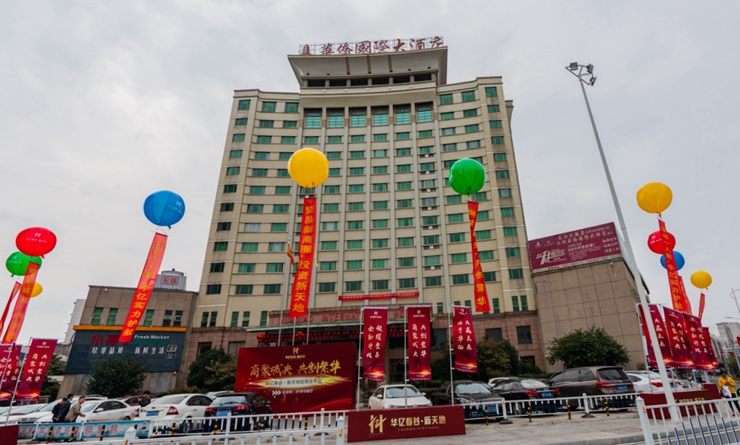 華億春谷?新天地招商發(fā)布會成功舉行