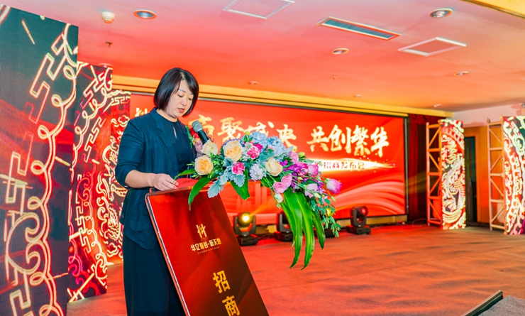 華億國際購物中心招商運(yùn)營總監(jiān)楊艷菁致辭