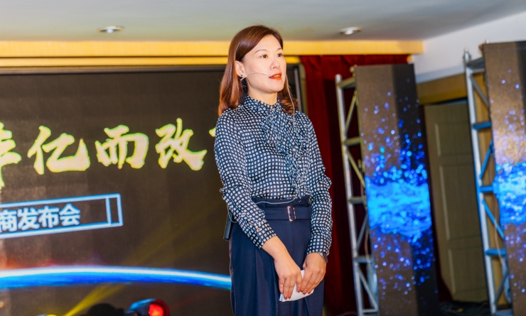 華億春谷·新天地總經(jīng)理王蕙瑾宣講項(xiàng)目