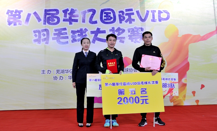 并列第五名代表隊領獎