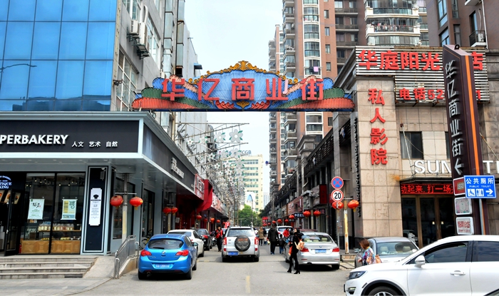 1556268526198462.jpg 華億商業(yè)街.jpg