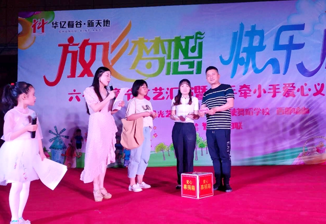 六一愛心義賣活動