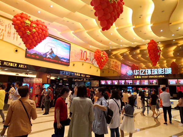 影城售票大廳內人氣火爆